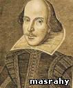 ويليام شكسبير 